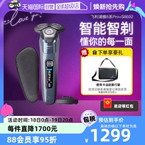 (Self-operated) Philips electric shaver S8692 35 ice blue imported whole body washable