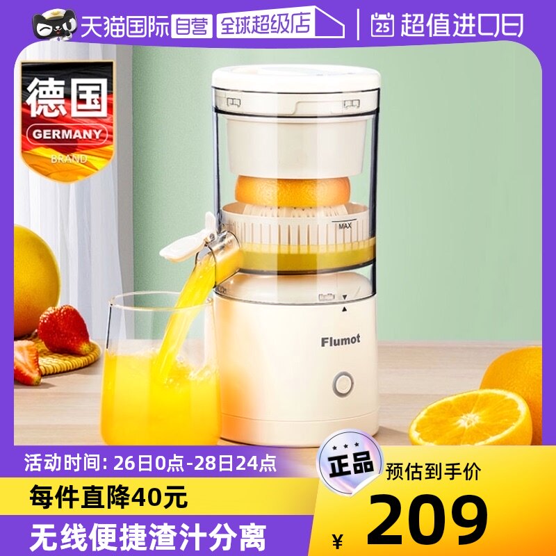 (self-employed) German juice extractor small portable household juice residue separating automatic juice fried orange juice crushers-Taobao