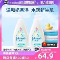 (Self-operated) Johnson & Johnson Baby Milk Shower Gel Baby Childrens Shower Milk Milk Shower Gel Moisturizing and Moisturizing