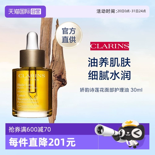 Лечебное восстанавливающее масло для кожи для лица, эфирное масло, 30 мл