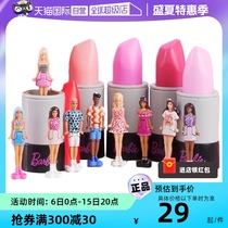 (Self-operated) Barbie Mini Barbie Paradise Fashion Baby Series Blind Box Surprise Doll Toy