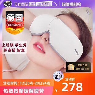 ドイツ製の自動式アイマッサージ器具、目の疲れを和らげる目の保護器具、温湿布理学療法アイマスクアーティファクト
