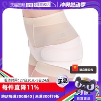 Japanese dog print pelvic correction belt postpartum repair pelvic forward tilt hip collection hip lift pelvic belt dog print Benpu Rubiks Cube