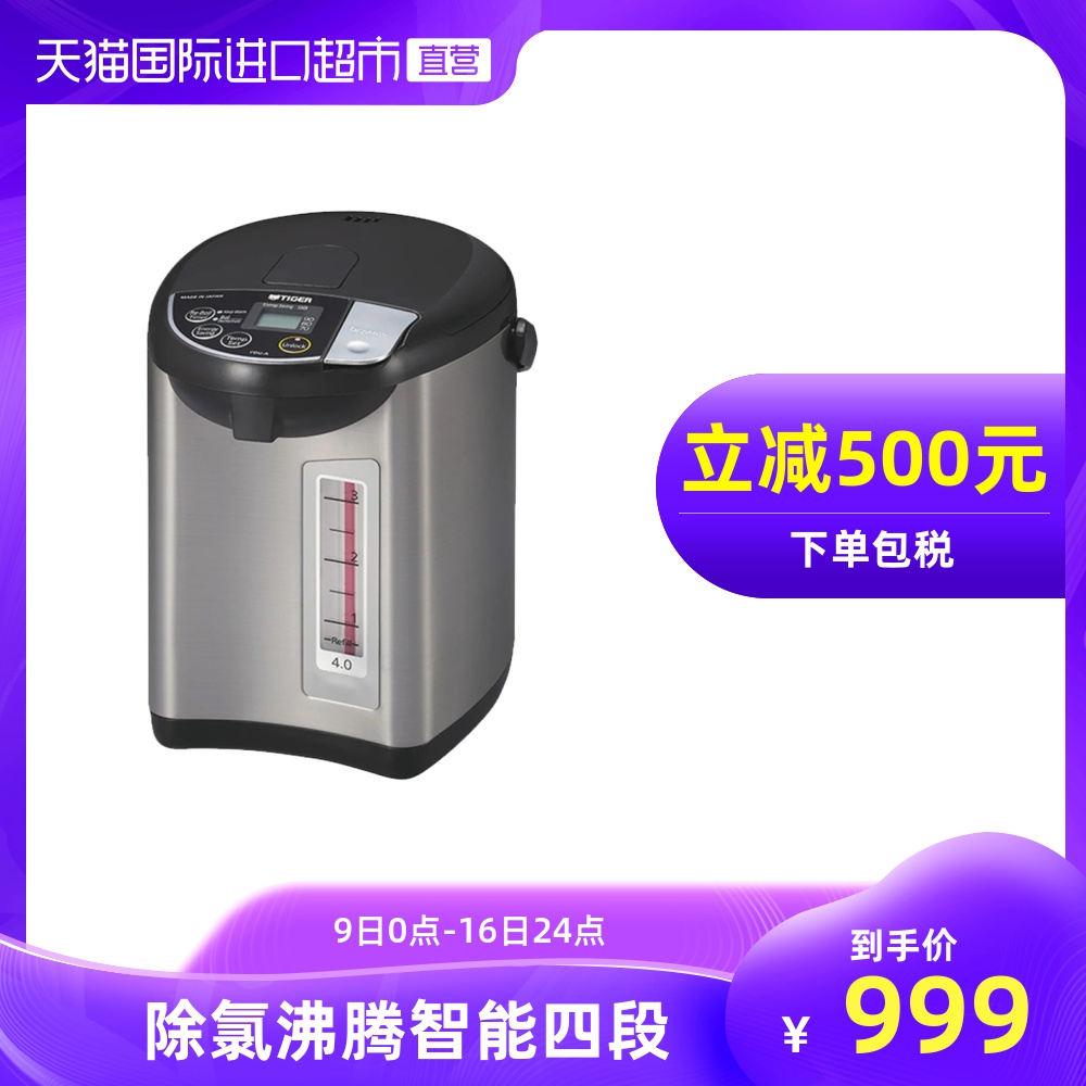 Tiger 虎牌 0s A50s電熱水壺保溫家用電熱水瓶燒水壺快煮壺 Tiger 虎牌 0s A50s電熱水壺保溫家用電熱水瓶燒水壺快煮壺