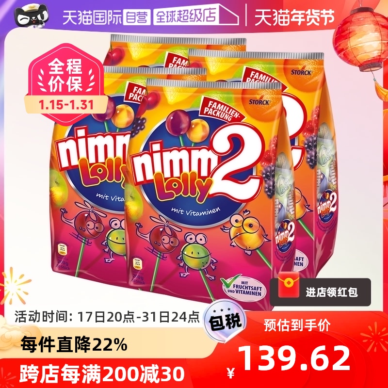 German dippel nimm2 multi-taste fruit lollipop 200g * 4 sacks of vitamin VC candy without added import-Taobao