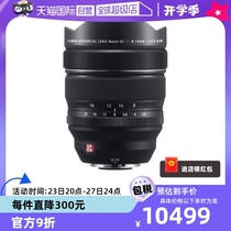 (Self-operated) FUJIFILM XF8-16mm F2 8 R LM WR ultra-wide-angle zoom lens