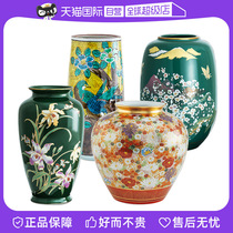 (Autonome) Vases ornements compositions florales compositions florales décorations et ornements en céramique peinte Kutani-yaki importés du Japon