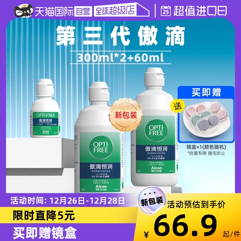 (self-employed) proud third generation Aiercon Hengyun colored contact lens eye drops nursing liquid size bottle J-Taobao