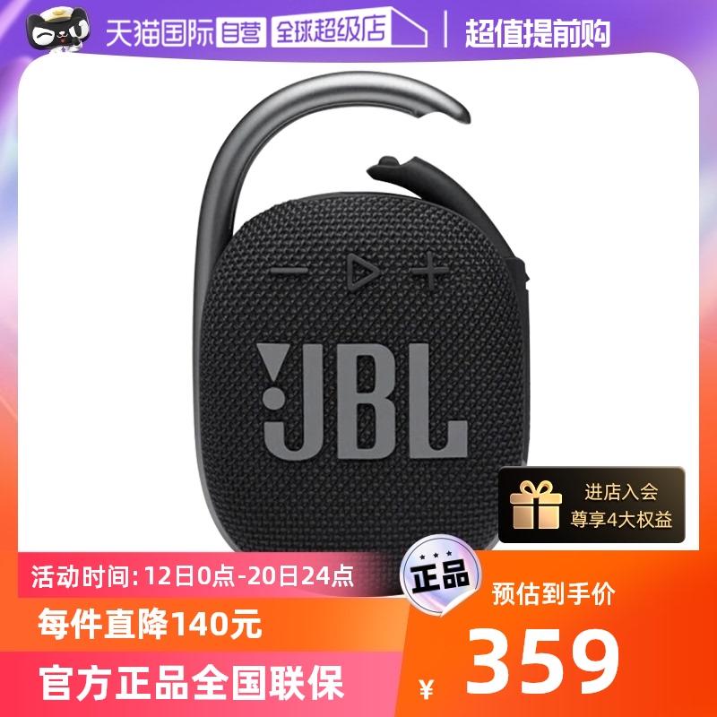 (self-employed) JBL CLIP4 wireless Bluetooth portable sound outdoor mini speaker waterproof ride-Taobao