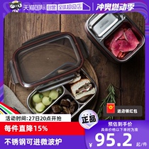 (Self-operated) cuitisan can be put into the microwave oven 304 stainless steel lunch box crisper box to bring meals to work