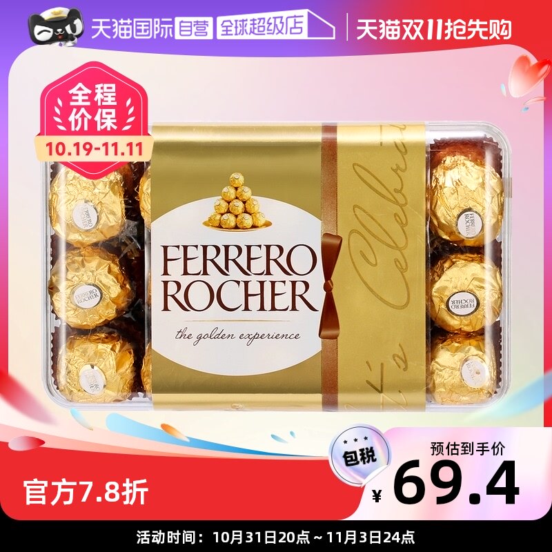 (Self-Employed) Ferriero Hazelnut Chocolate Delight 30 Grain Gift Box Snacks Birthday Gift Candy Import Hazelnut-Taobao
