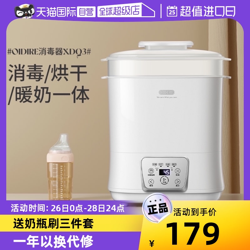 (self-employed) German OIDIRE bottle sterilizer with drying two-in-one steam all-in-one baby cabinet-Taobao