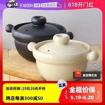 (Self-operated) Japanese imported eternal earthen pot casserole double-lid earthen pot soup and porridge rice pot clay hot pad