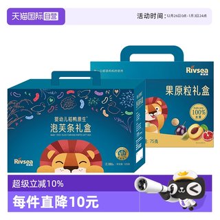 【自营】禾泱泱酸奶溶豆礼盒水果原粒泡芙礼盒宝宝零食营养多口味