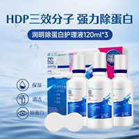 [Портативная упаковка для удаления белка] Беговая зеркальная коробка объемом 120 мл * 3