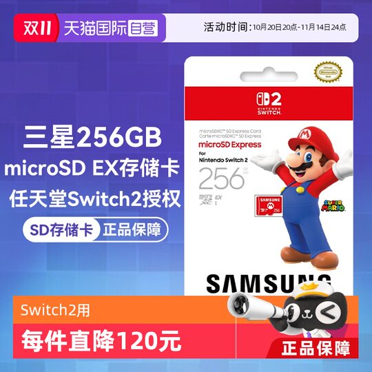 【自营】SAMSUNG三星microSD Express 256GB游戏高速存储卡/内存卡 任天堂Switch2用