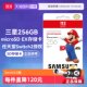 【自营】SAMSUNG三星microSD Express 256GB游戏高速存储卡/内存卡 任天堂Switch2用