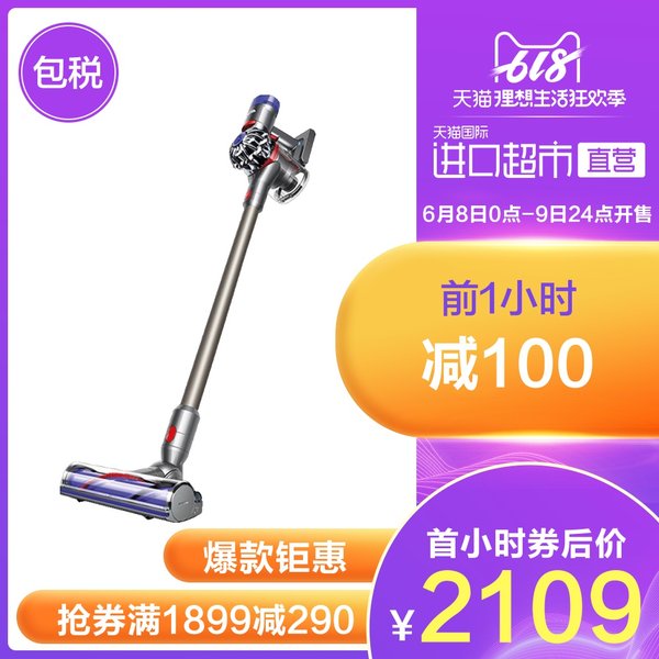 0点开始限1小时 Dyson 戴森 V8 Animal 宠物版 手持式无线吸尘器 5吸头 聚划算多重优惠折后¥2094包税包邮 0点开始限1小时 Dyson 戴森 V8 Animal 宠物版 手持式无线吸尘器 5吸头 聚划算多重优惠折后¥2094包税包邮