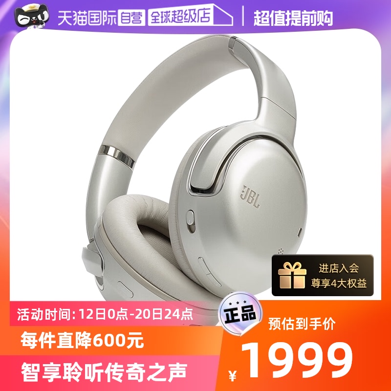 (self-employed) JBL TOUR ONE M2 head-mounted wireless Bluetooth active noise reduction headphones Hi-Res sound-Taobao