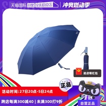 (Self-operated) Japanese obsu non-wet umbrella sunny or rainy reverse sunshade sun protection fully automatic large folding umbrella