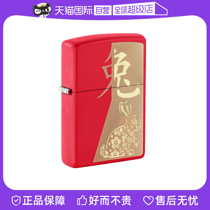 (Self-Employed) Zippo Men's Lighter Zodiac Zodiac Series Beauty Edition Zodiac Rabbit New Year Gift-Taobao