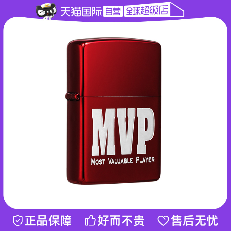 (self-employed) ZIPPO Official Most Valuable MVP windproof kerosene lighter day edition Scheduled to be delivered-Taobao