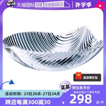 (Self-operated) Nachtmann German imported table cold dish plate dessert display plate creative fruit plate fruit bowl