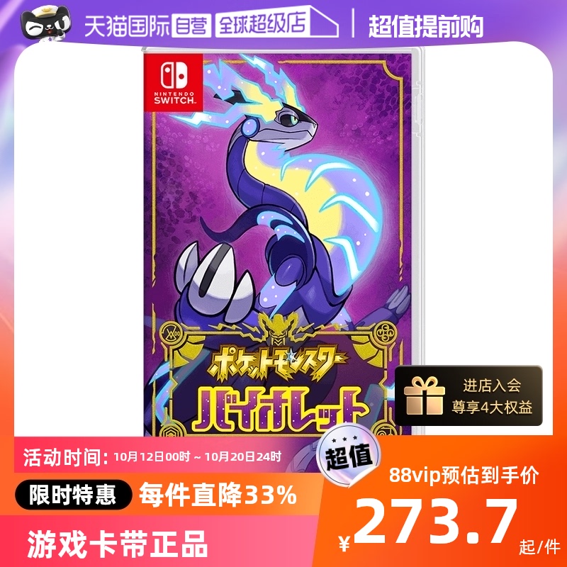 (Self-Employer) Day of the Po Dreams Purple Nintendo Switch Game Card with Chinese-Taobao