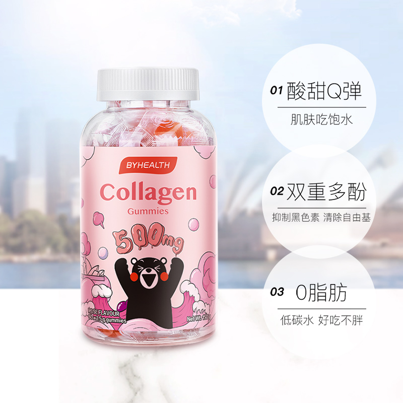澳洲进口 BYHEALTH 汤臣倍健 胶原蛋白软糖 玫瑰味 60粒 天猫优惠券折后￥38包邮包税（￥148-110）