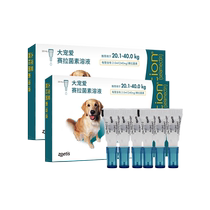 (Self-operated) Big Pet Anthelmintic for Extra Large Dogs Internal and External Insect Repellent 20 1-40kg Dogs 12 Pills