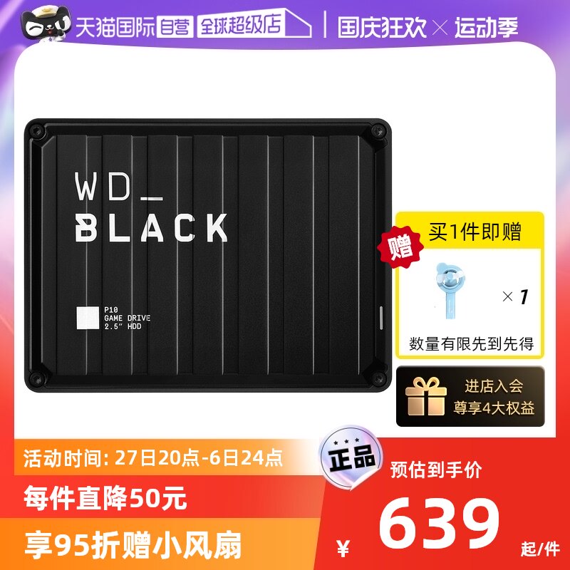 (self-employed) WD_BLACK P10 gaming mobile hard 2T 2T 4T 4T 5T number PS4 external external storage-Taobao