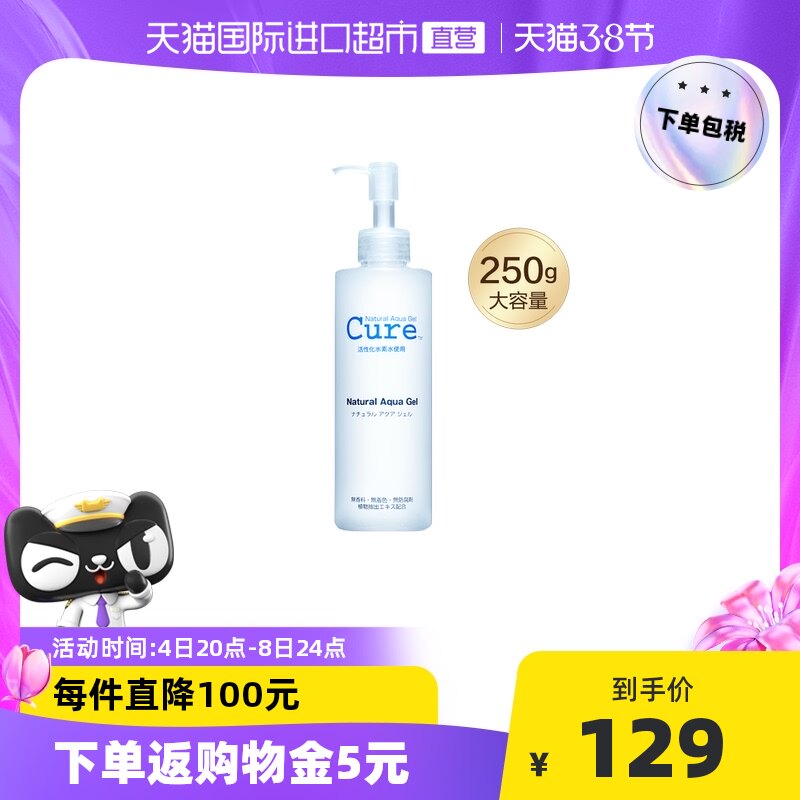 Japanese cure activated facial mild exfoliating gel sensitive skin cleansing gel gel scrub 250g