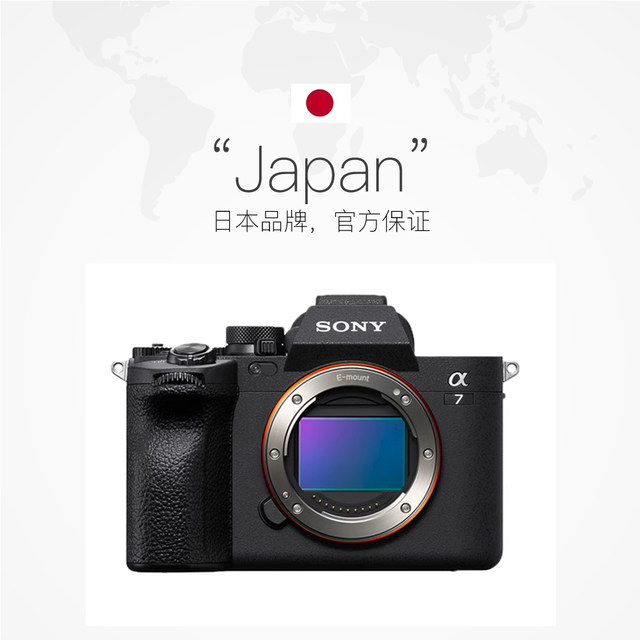 SONY Sony Alpha7IV full-frame mirrorless digital camera ILCE-7M4 ໂຕດຽວ