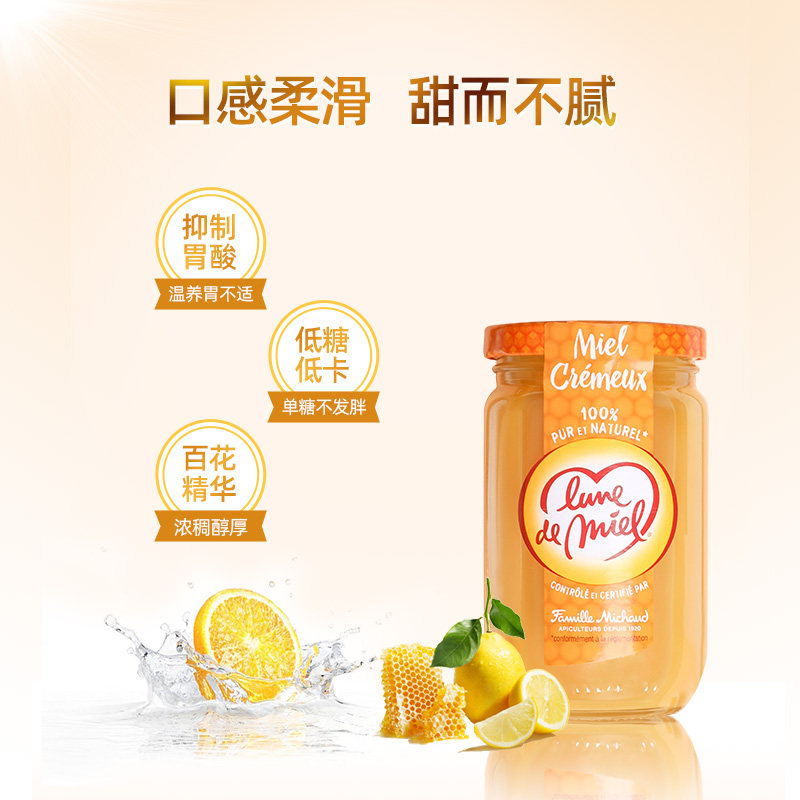 法国进口 Lune de miel 蜜月 无添加 百花结晶蜜 375g 双重优惠折后¥23.8包邮包税 法国进口 Lune de miel 蜜月 无添加 百花结晶蜜 375g 双重优惠折后¥23.8包邮包税