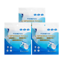 (Self-operated) ITO compressed towel disposable compressed towel travel towel face towel portable 3 barrels of fiber for home