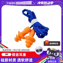 (Self-operated) 3M soundproof earplugs silicone special for work study sleep super soundproof factory noise reduction