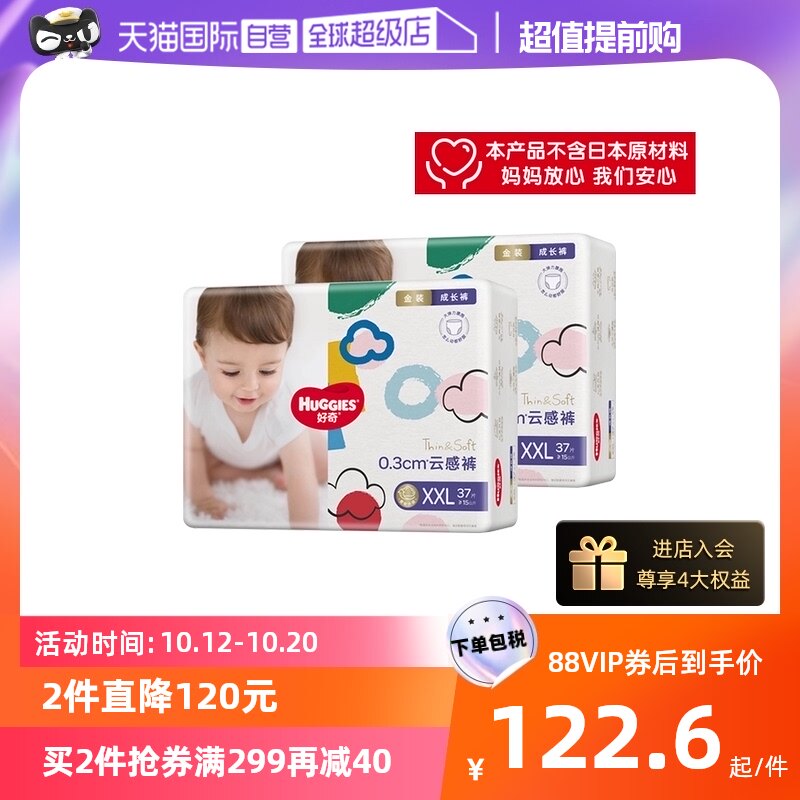 (self-employed) curious gold dress ultra-thin breathable growth pants XXL74 sheet Lara pants pee not wet non-paper diaper-Taobao
