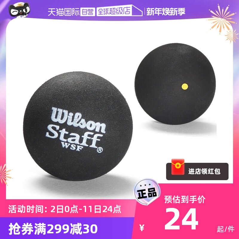 (Self-Employed) Wilson Wilwin Official Squash Rubber Professional Training Competition Squash Accessories multi-fit-Taobao