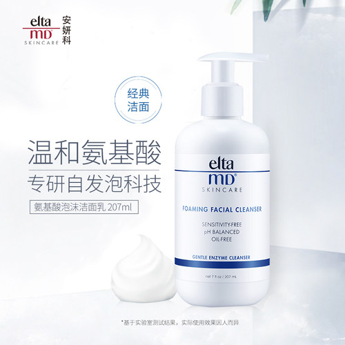 Elta MD 氨基酸洁面泡沫洗面奶207ML 