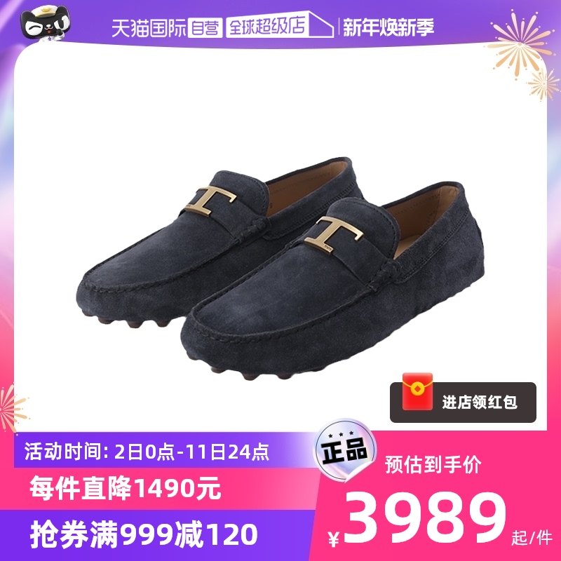 (Self-employed) TodS Todes men's Lefu Shoe Bean Shoes Leather Shoes single shoe XXM52K0GW61RE0-Taobao
