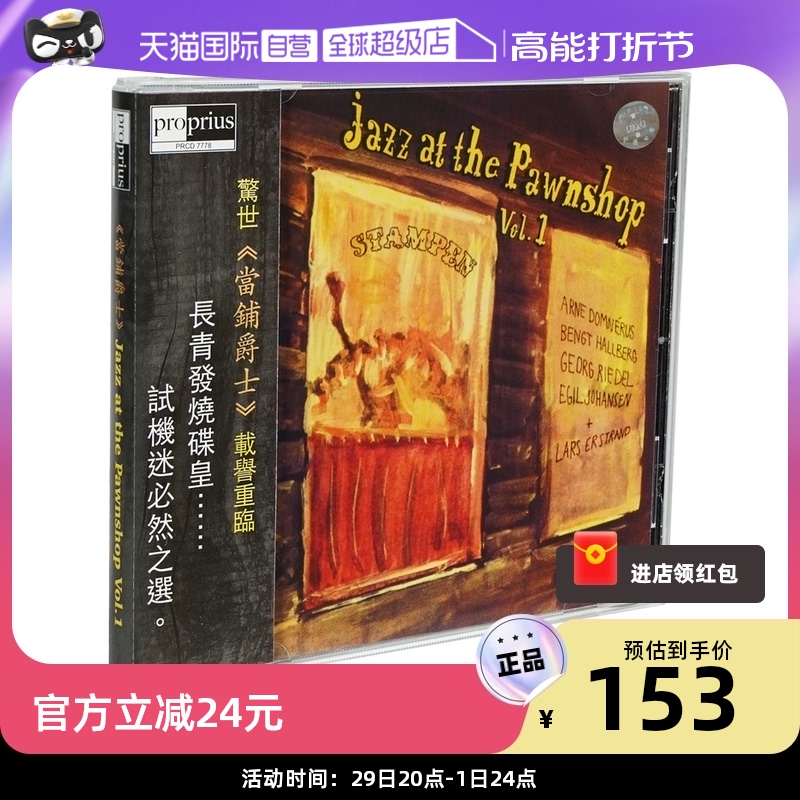 (self-employed) limited supply when laid sir first edition VOL 1 Jazz Fever Sky Disc CD PRCD7778 -Taobao