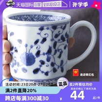 (Self-operated) Lanlintang Japan imported ceramic mug blue and white cup breakfast tea cup coffee cup Japanese style