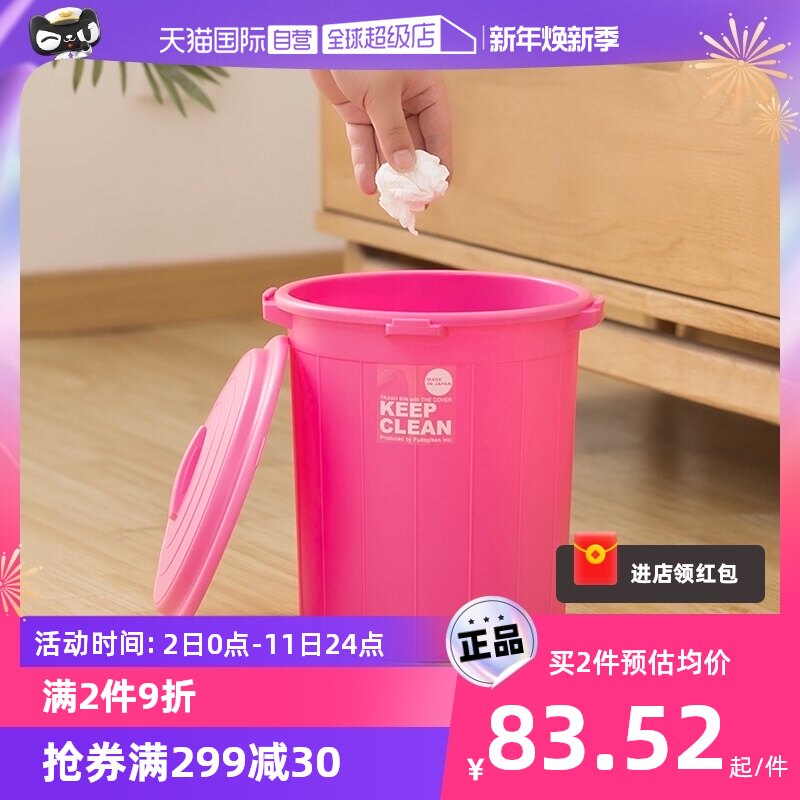 (Self-Employed) Japanese Imported Household Sorting Trash Can Toilet Plastic Trash Basket With Lid Deodorant Large Capacity-Taobao