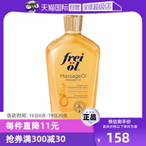 (Self-operated) FREI OL German Body Oil Moisturizing Anti-Pregnancy Mark Massage Body Care Essence Oil