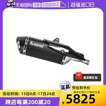 (Self-operated) Scorpio Honda FORZA 750 is suitable for 21-22 motorcycles with titanium alloy rear exhaust pipes