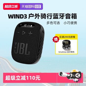 Jbl wind3 outdoor riding portable bluetooth speaker mini card audio fm radio
