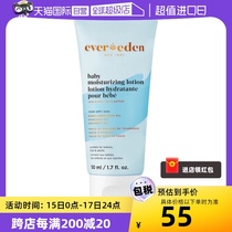 (Self-operated) Evereden Baby Unscented Moisturizing Body Lotion 50ml