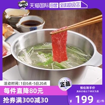 (Self-operated) YOSHIKAWA Yoshikawa Japan imported stainless steel soup pot hot pot induction cooker universal soup pot