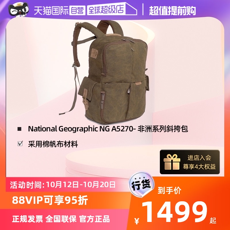 (self-employed) National Geographic Family Backpack NG A5270 Professional Single Counter Micro Single-Phase Machine Lens Bag Single Counter Double Shoulder Canvas Retro Photography Bag Outdoor Travel Africa Series Camera Bag-Taobao