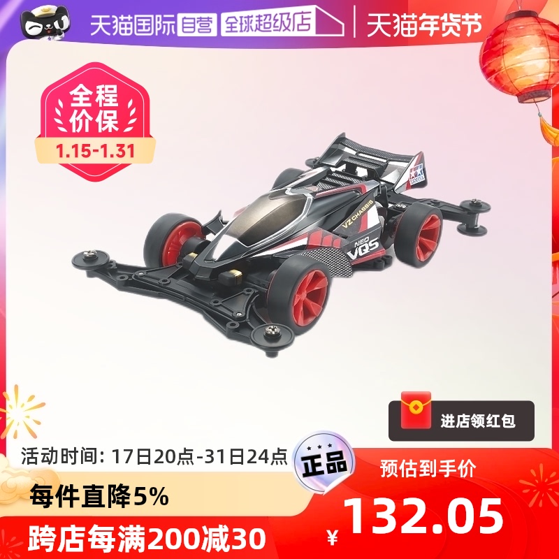 (self-employed) Tamomiya 4th drive Tamiya new conquerors Neo electric toy racing assembly model 18094-Taobao